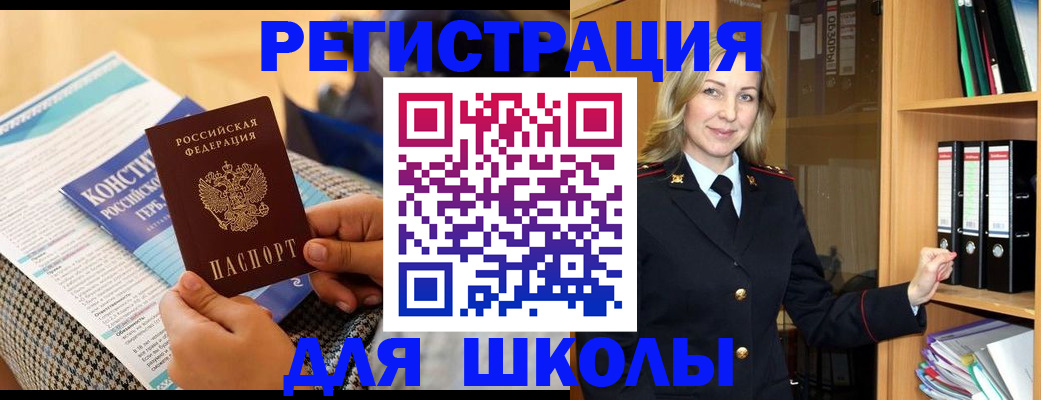 прописка регистрация в Беломорске