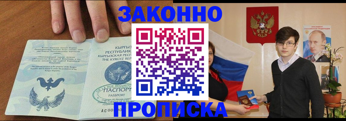временная регистрация 2025 в Беломорске