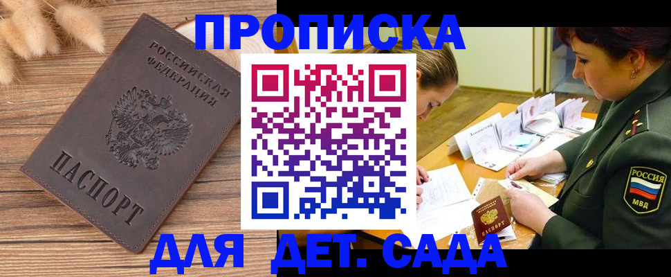временная регистрация законно в Беломорске