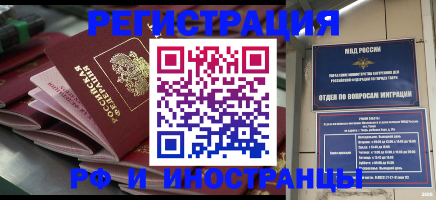 временная регистрация собственник в Беломорске