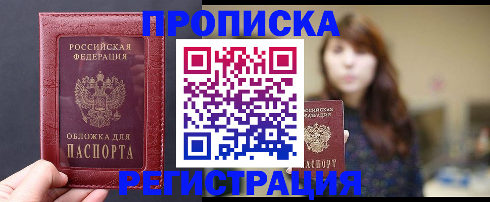 временная регистрация поиск в Беломорске