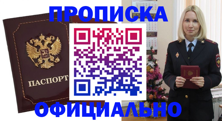 временная регистрация адрес в Беломорске
